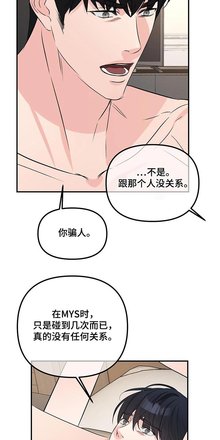 无味轨迹 总裁 恋爱 作者介绍漫画,第105章：优质1图