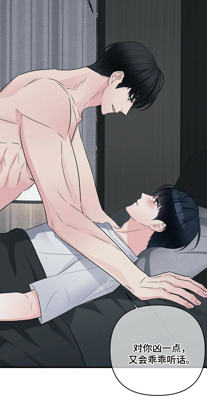 无味轨迹 总裁 恋爱 作者介绍漫画,第68章：选择权2图