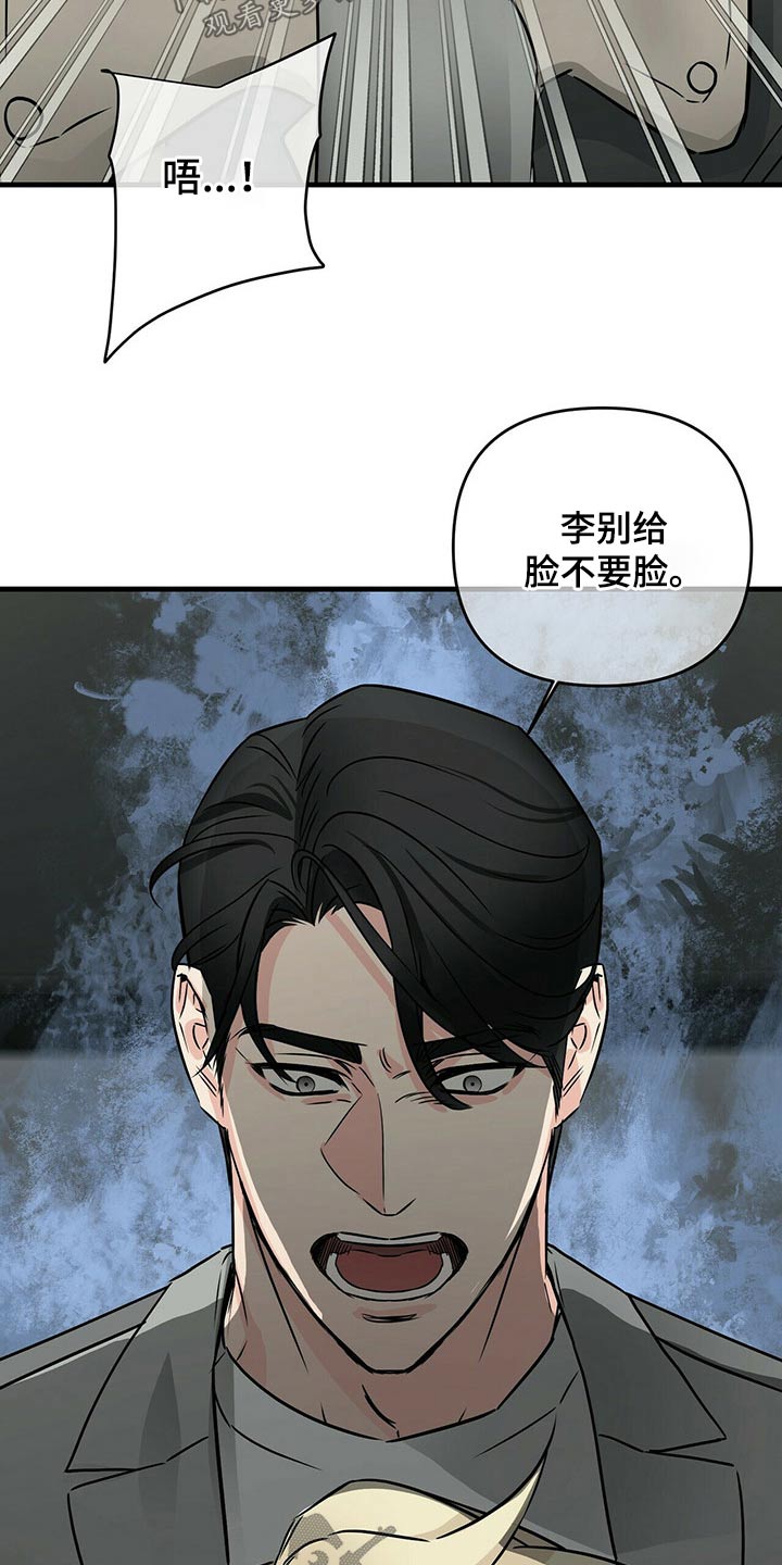 无味轨迹 总裁 恋爱 作者介绍漫画,第71章：不能受伤2图