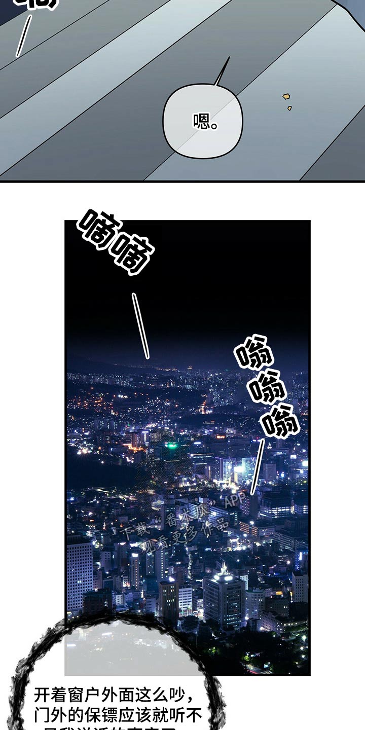 无味轨迹 总裁 恋爱 作者介绍漫画,第65章：证人1图
