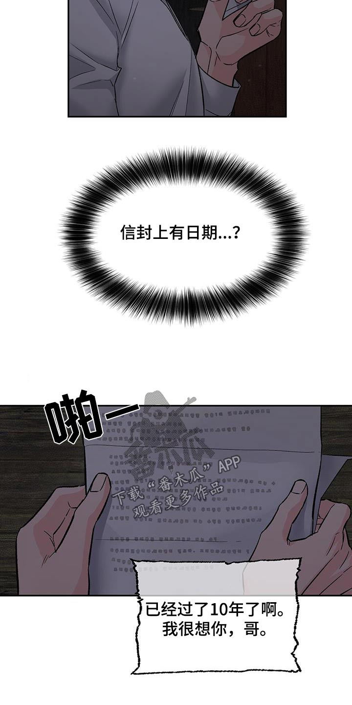无味轨迹 总裁 恋爱 作者介绍漫画,第116章：信封2图