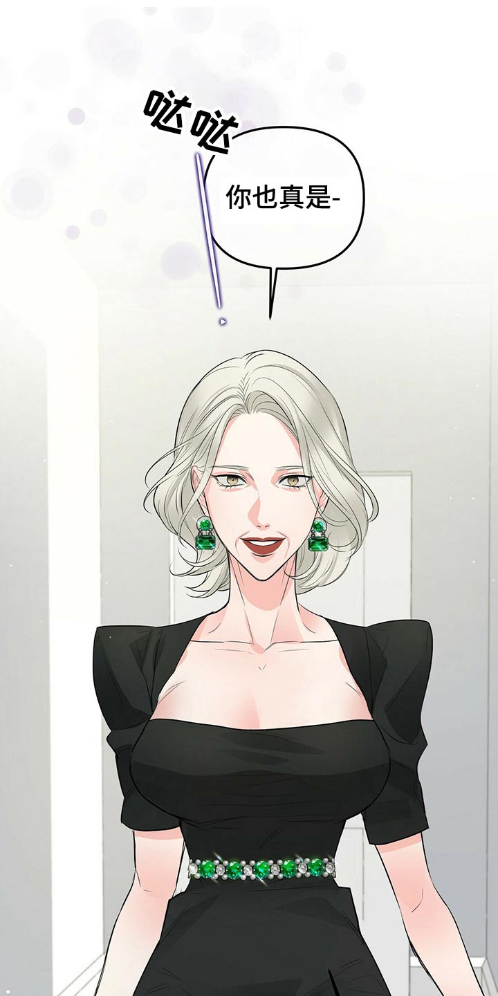 无味轨迹 总裁 恋爱 作者介绍漫画,第92章：全部抓住1图