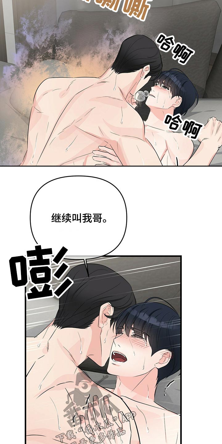 无味轨迹 总裁 恋爱 作者介绍漫画,第58章：检查2图