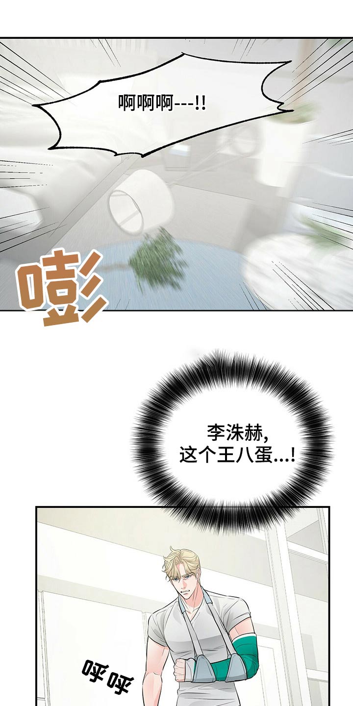 无味轨迹 总裁 恋爱 作者介绍漫画,第92章：全部抓住2图