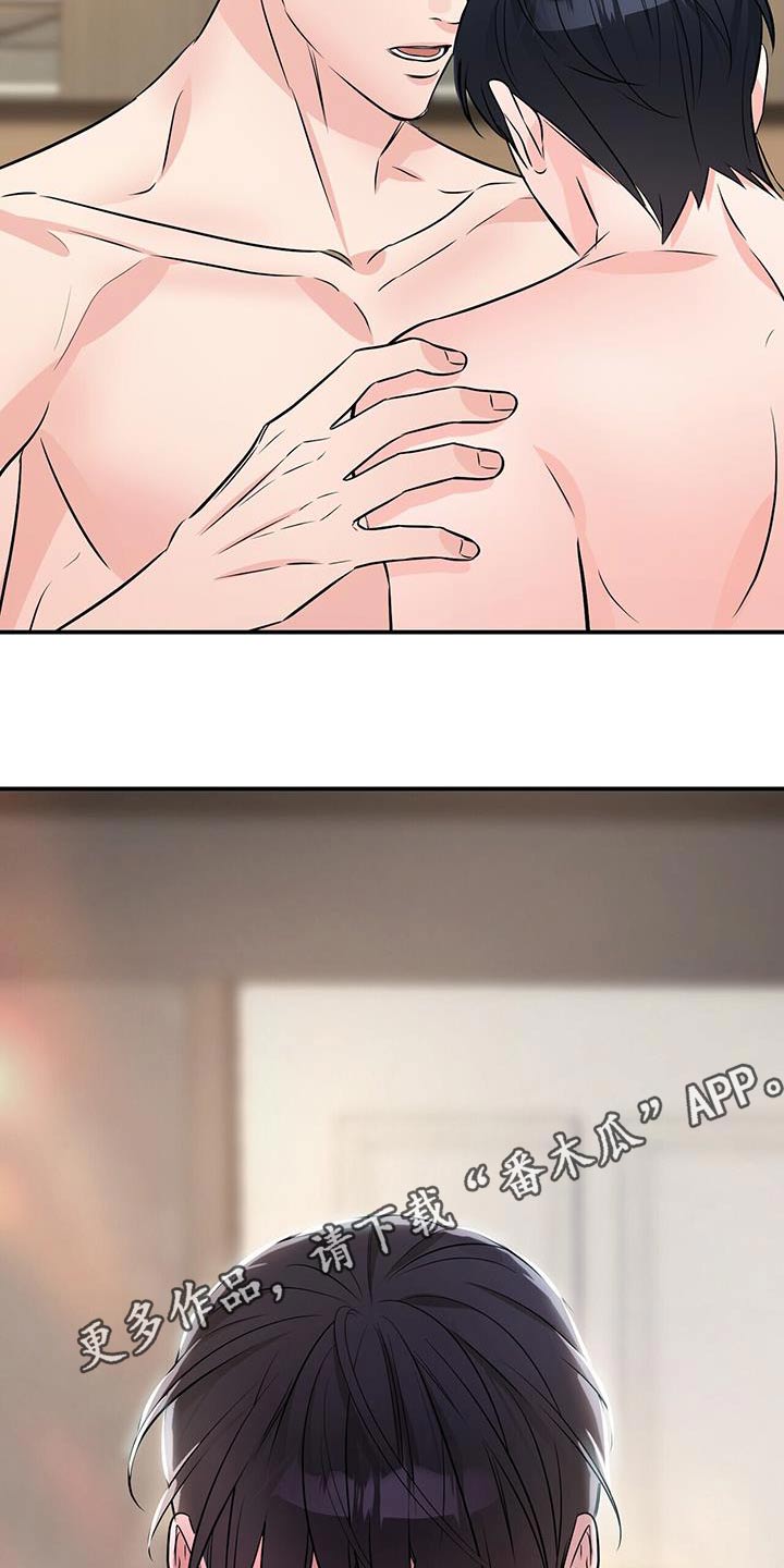 无味轨迹 总裁 恋爱 作者介绍漫画,第107章：代替品1图