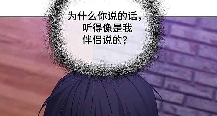 无味轨迹 总裁 恋爱 作者介绍漫画,第116章：信封2图