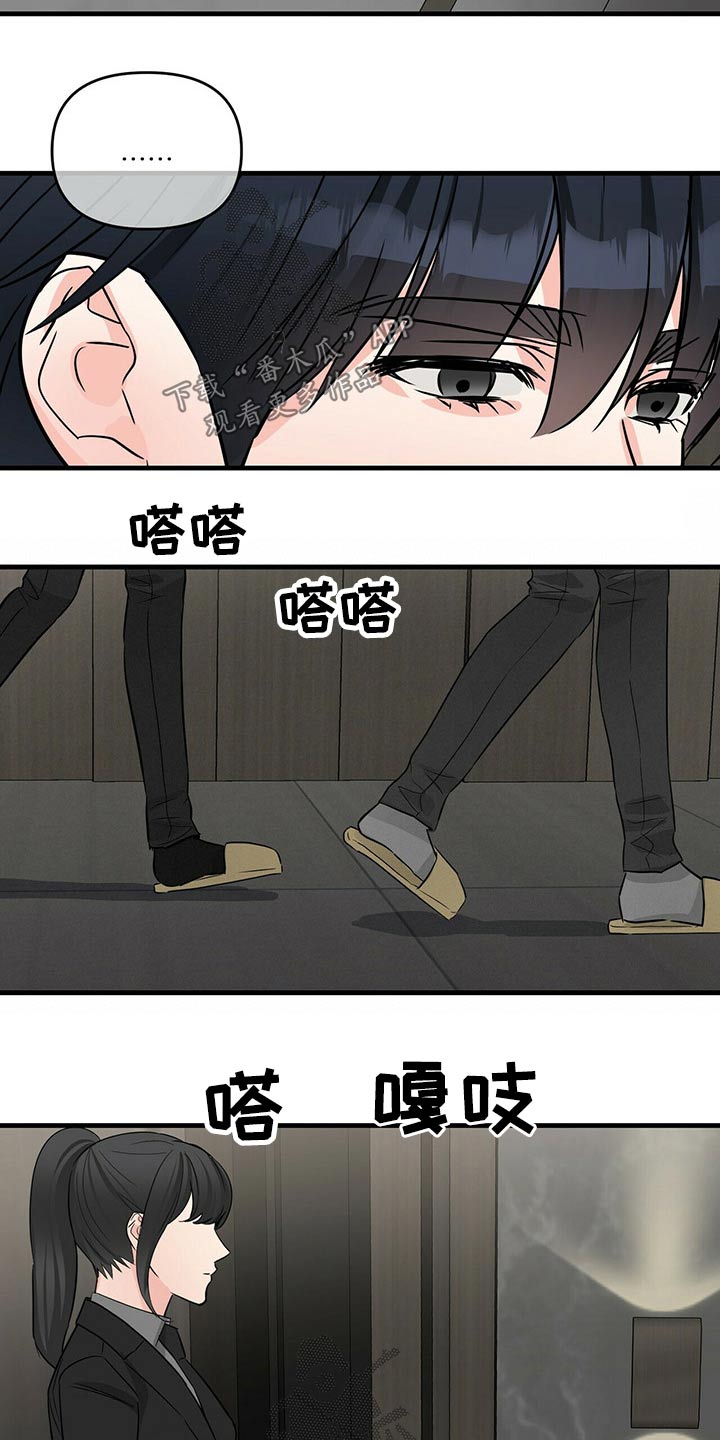 无味轨迹 总裁 恋爱 作者介绍漫画,第65章：证人1图