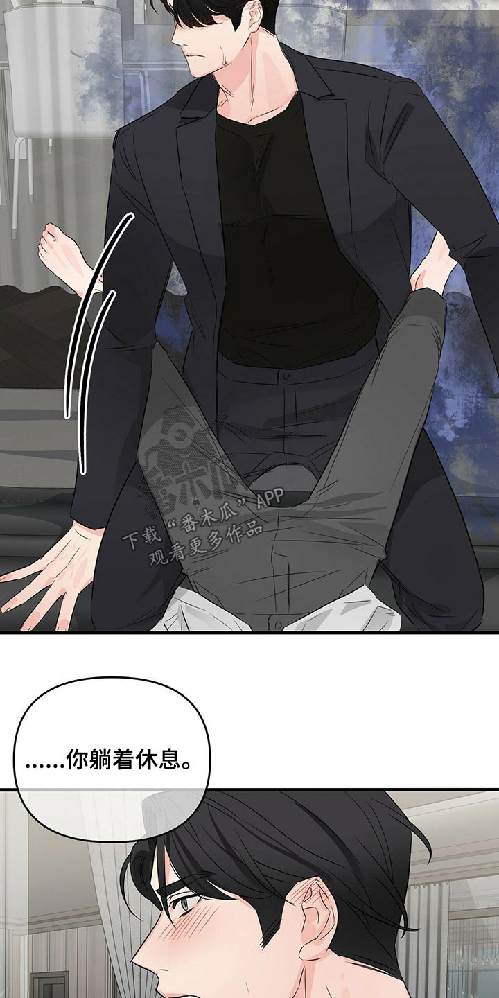 无味轨迹 总裁 恋爱 作者介绍漫画,第54章：失控1图