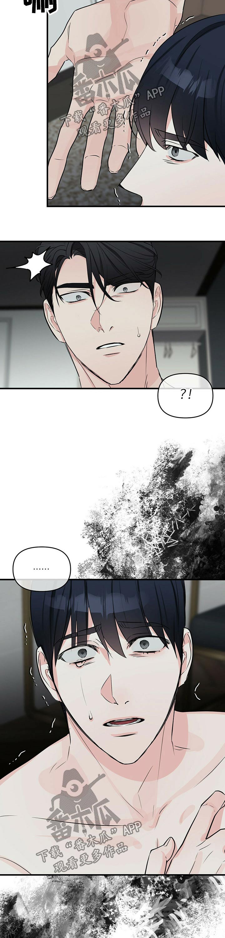 无味轨迹 总裁 恋爱 作者介绍漫画,第38章：狼狈不堪2图
