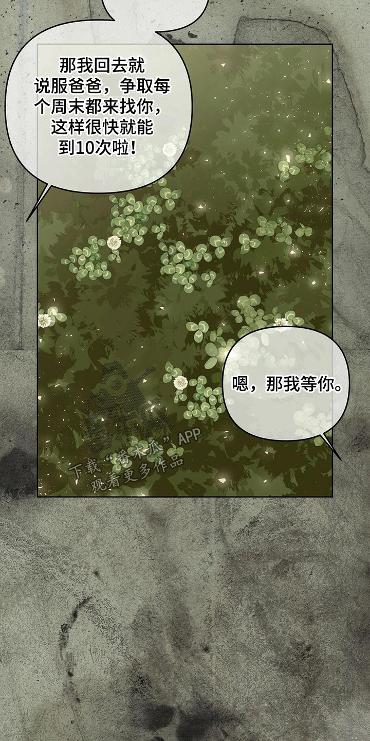 无味轨迹 总裁 恋爱 作者介绍漫画,第52章：无法忘记1图