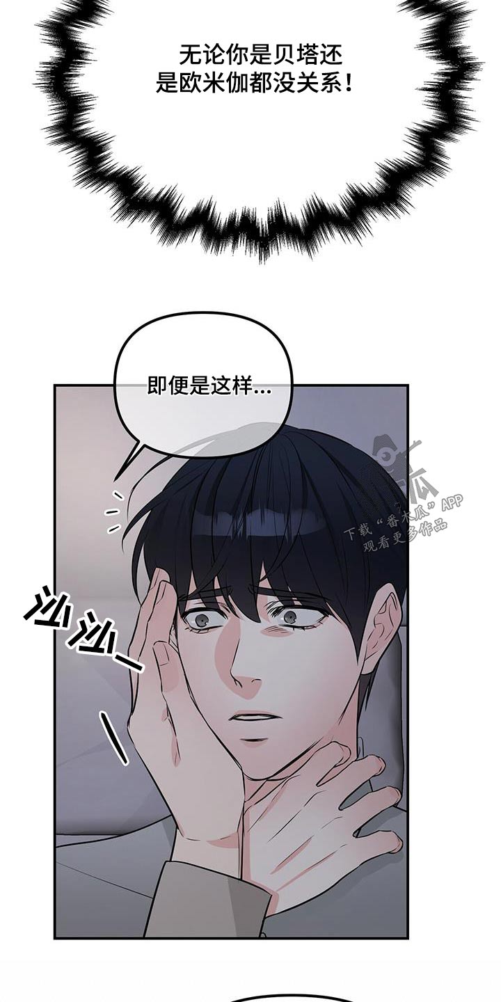 无味轨迹 总裁 恋爱 作者介绍漫画,第104章：一切2图
