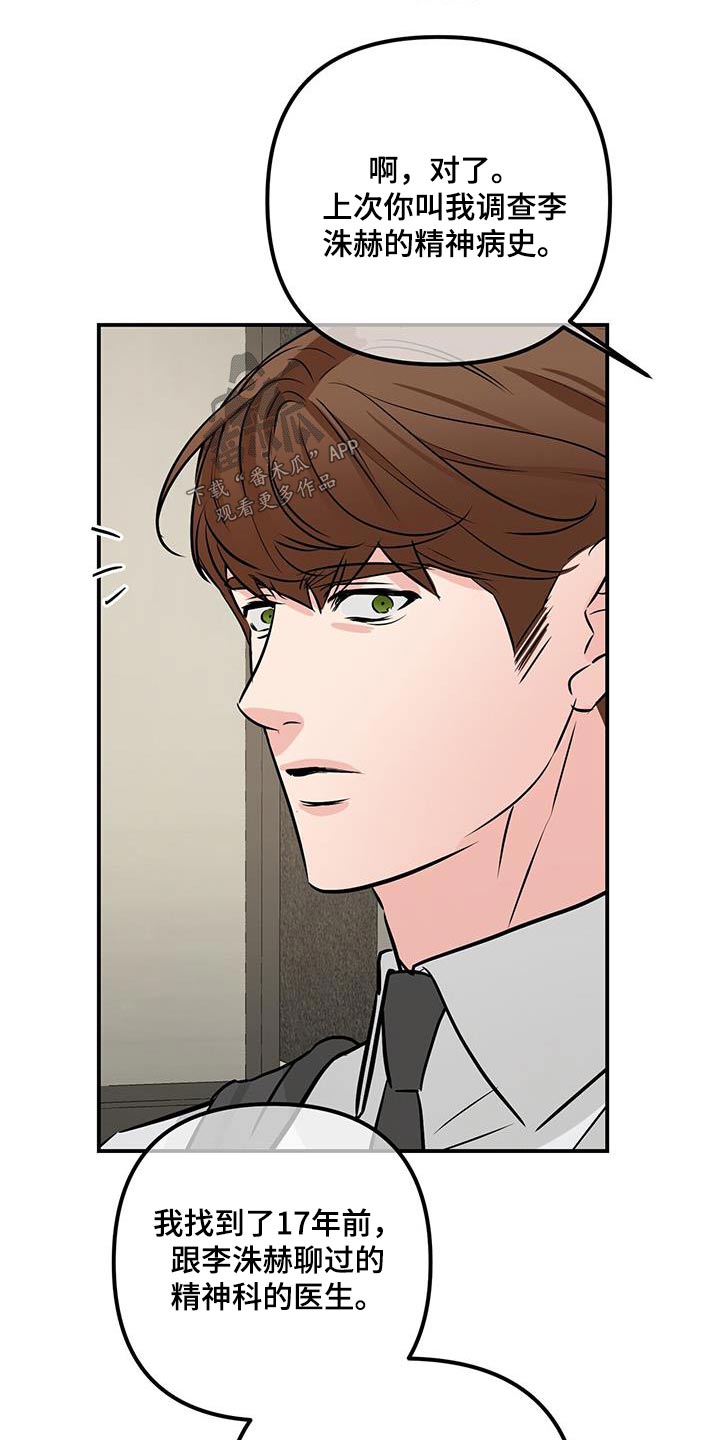 无味轨迹 总裁 恋爱 作者介绍漫画,第105章：优质1图
