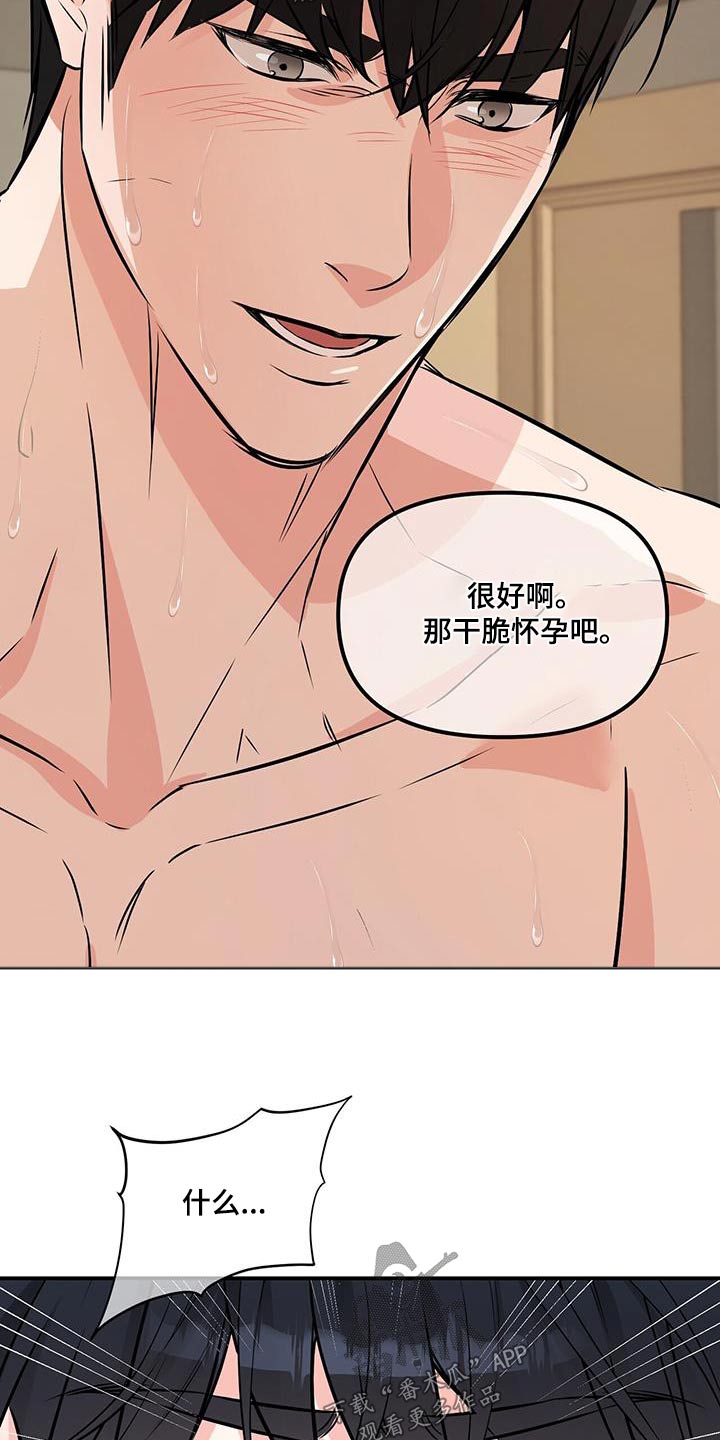 无味轨迹 总裁 恋爱 作者介绍漫画,第106章：抱歉2图