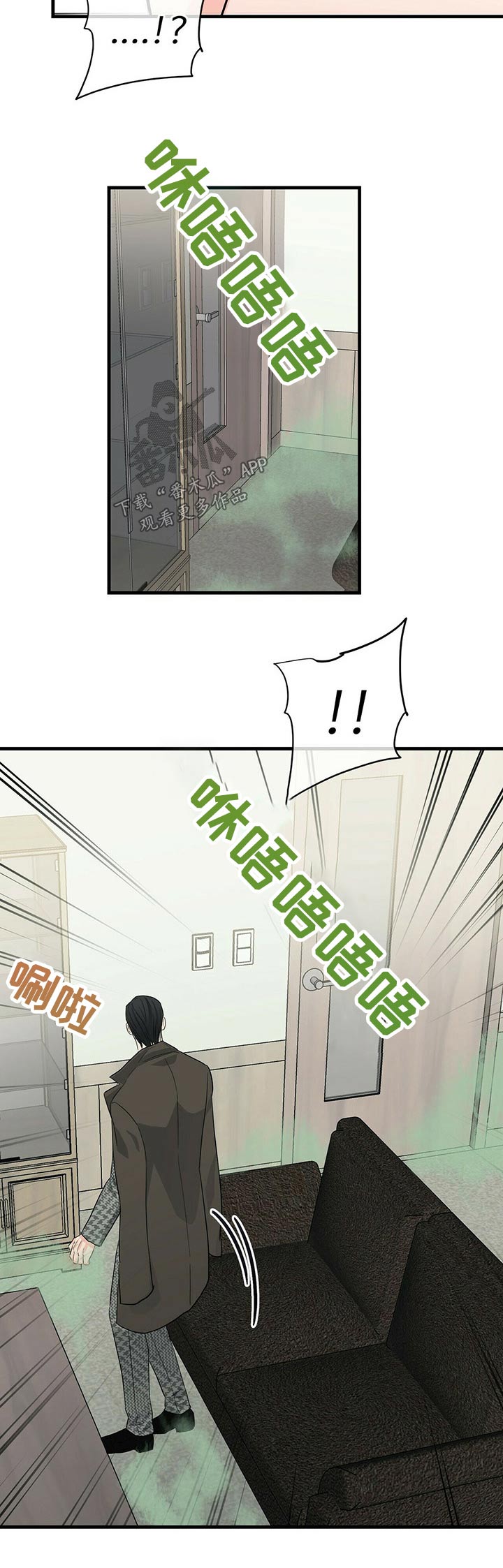 无味轨迹 总裁 恋爱 作者介绍漫画,第48章：偷袭2图