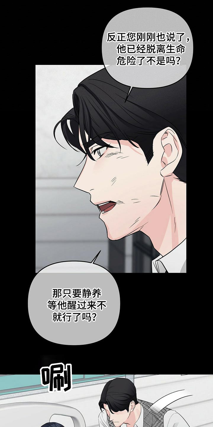 无味轨迹 总裁 恋爱 作者介绍漫画,第52章：无法忘记1图