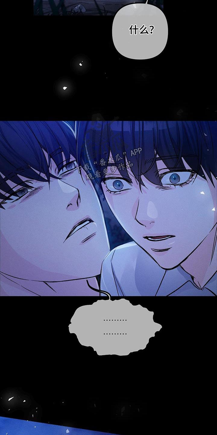 无味轨迹 总裁 恋爱 作者介绍漫画,第112章：默默承受2图
