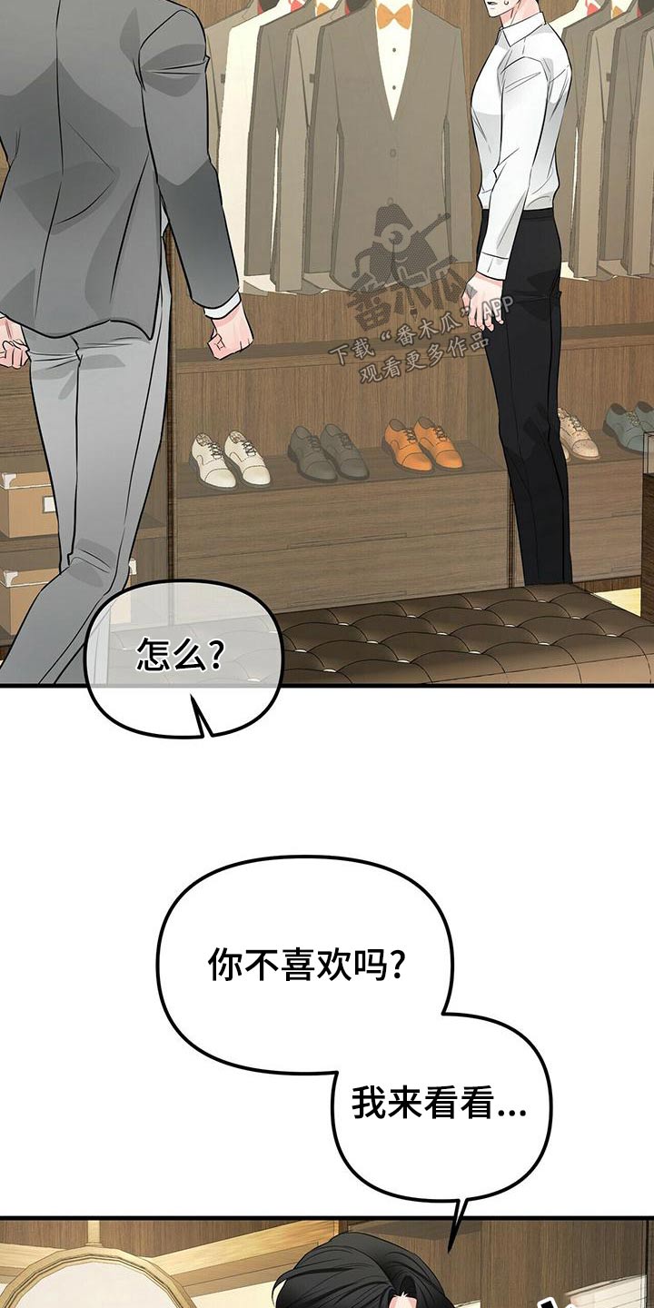 无味轨迹 总裁 恋爱 作者介绍漫画,第93章：风格2图