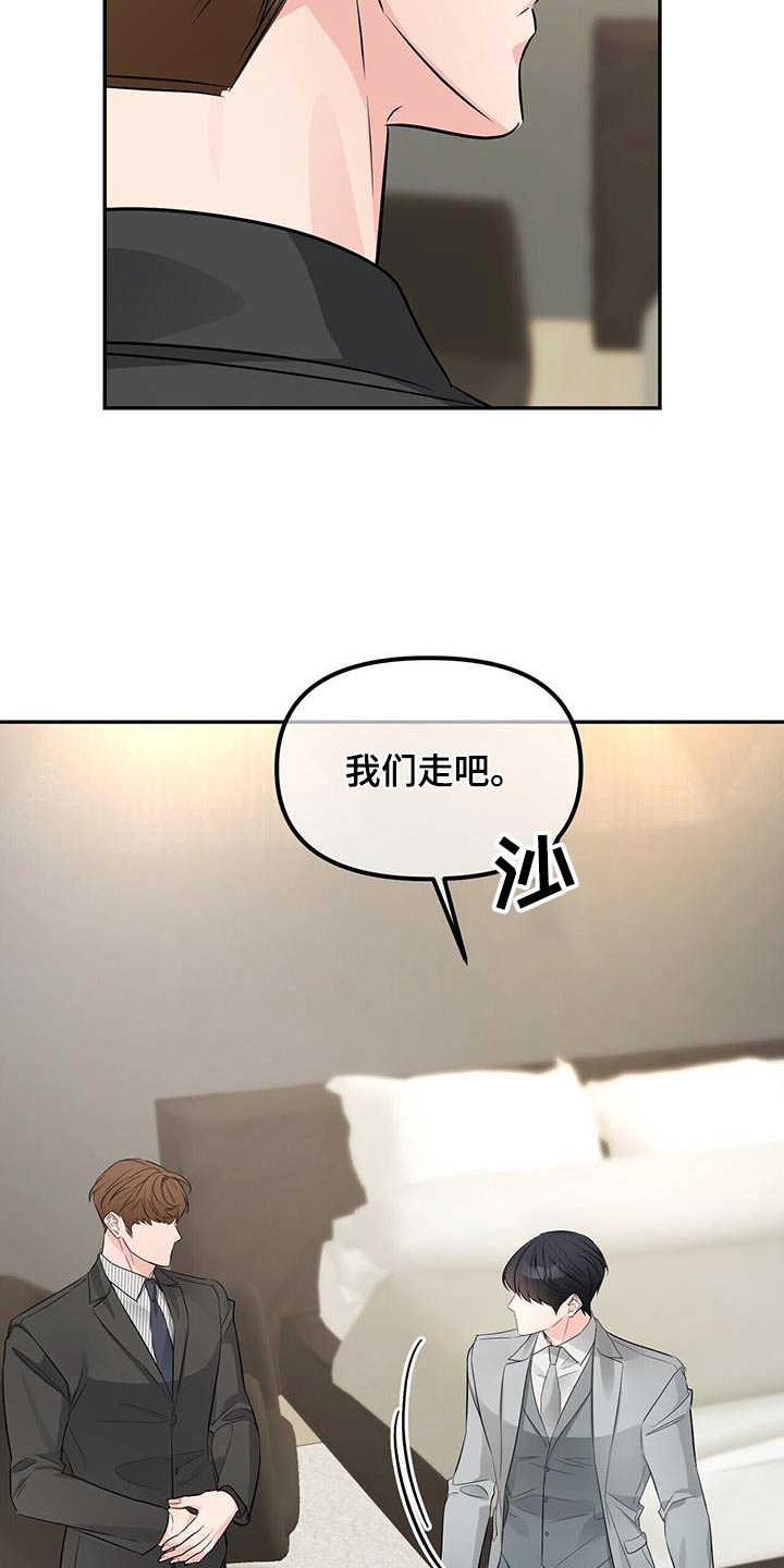无味轨迹 总裁 恋爱 作者介绍漫画,第110章：你的名字2图