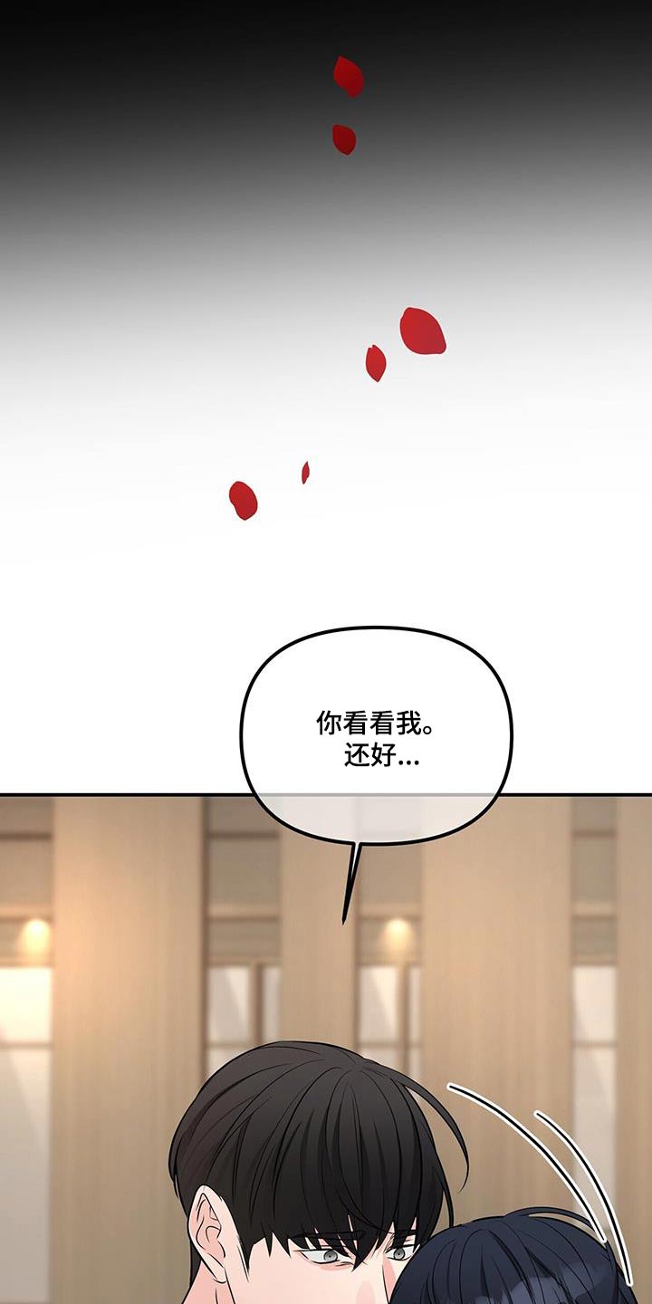 无味轨迹 总裁 恋爱 作者介绍漫画,第107章：代替品2图