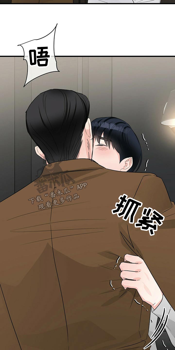 无味轨迹 总裁 恋爱 作者介绍漫画,第69章：传递1图