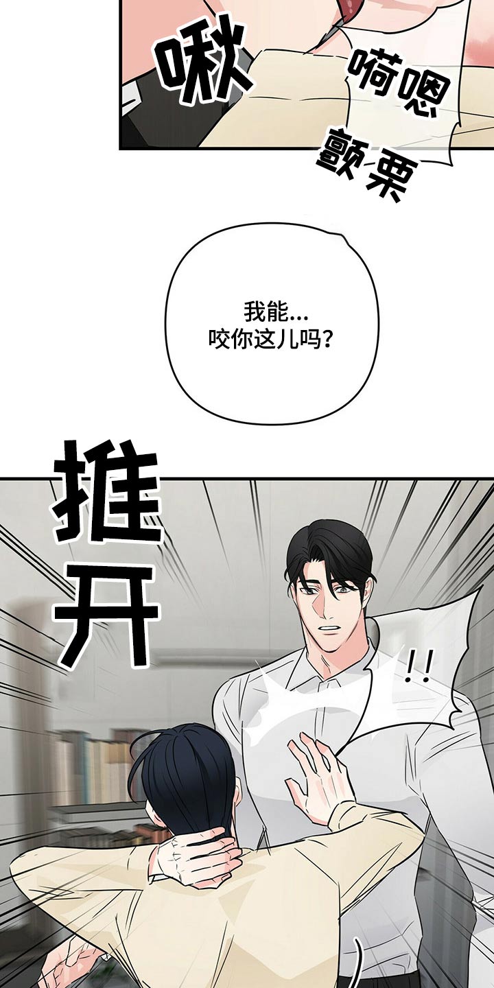 无味轨迹 总裁 恋爱 作者介绍漫画,第61章：标记2图