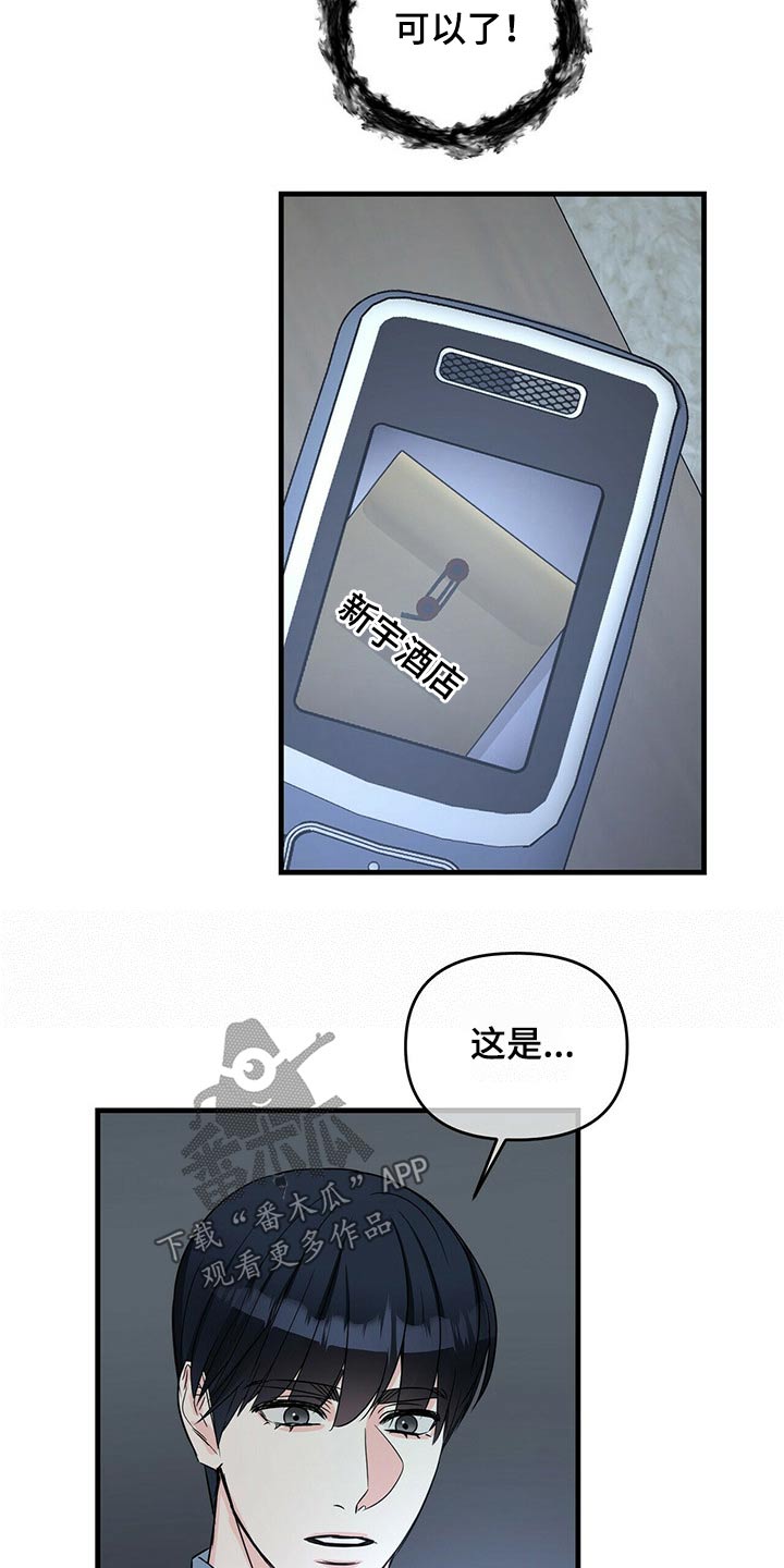 无味轨迹 总裁 恋爱 作者介绍漫画,第65章：证人1图