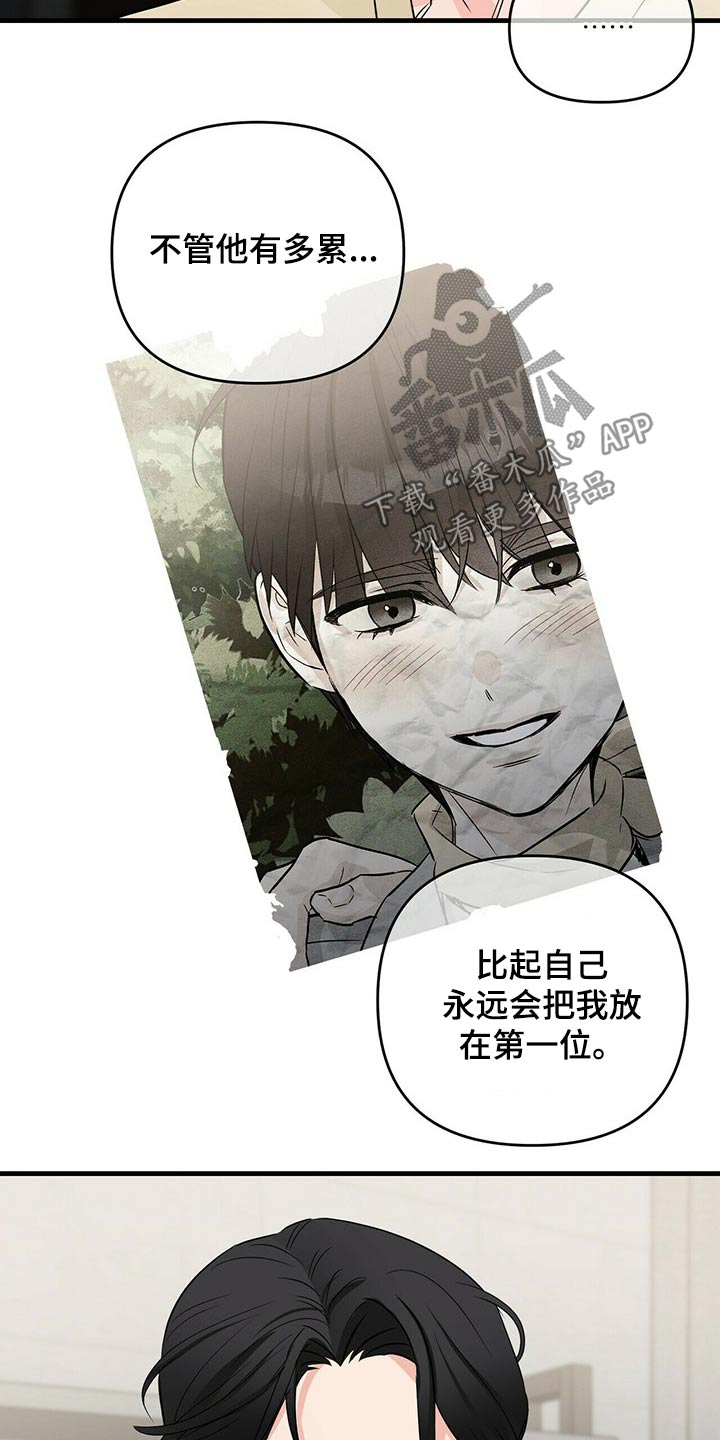 无味轨迹 总裁 恋爱 作者介绍漫画,第62章：追悼馆2图
