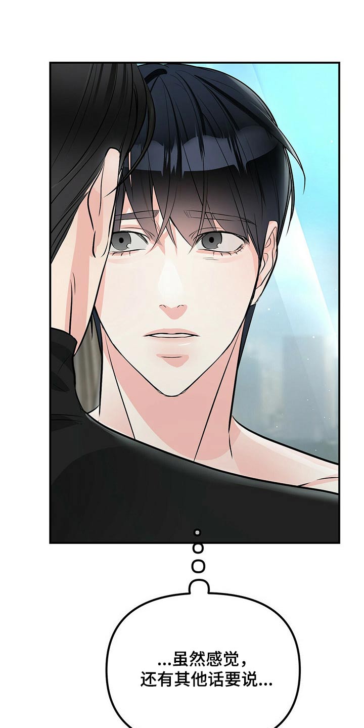 无味轨迹 总裁 恋爱 作者介绍漫画,第89章：你的房间1图