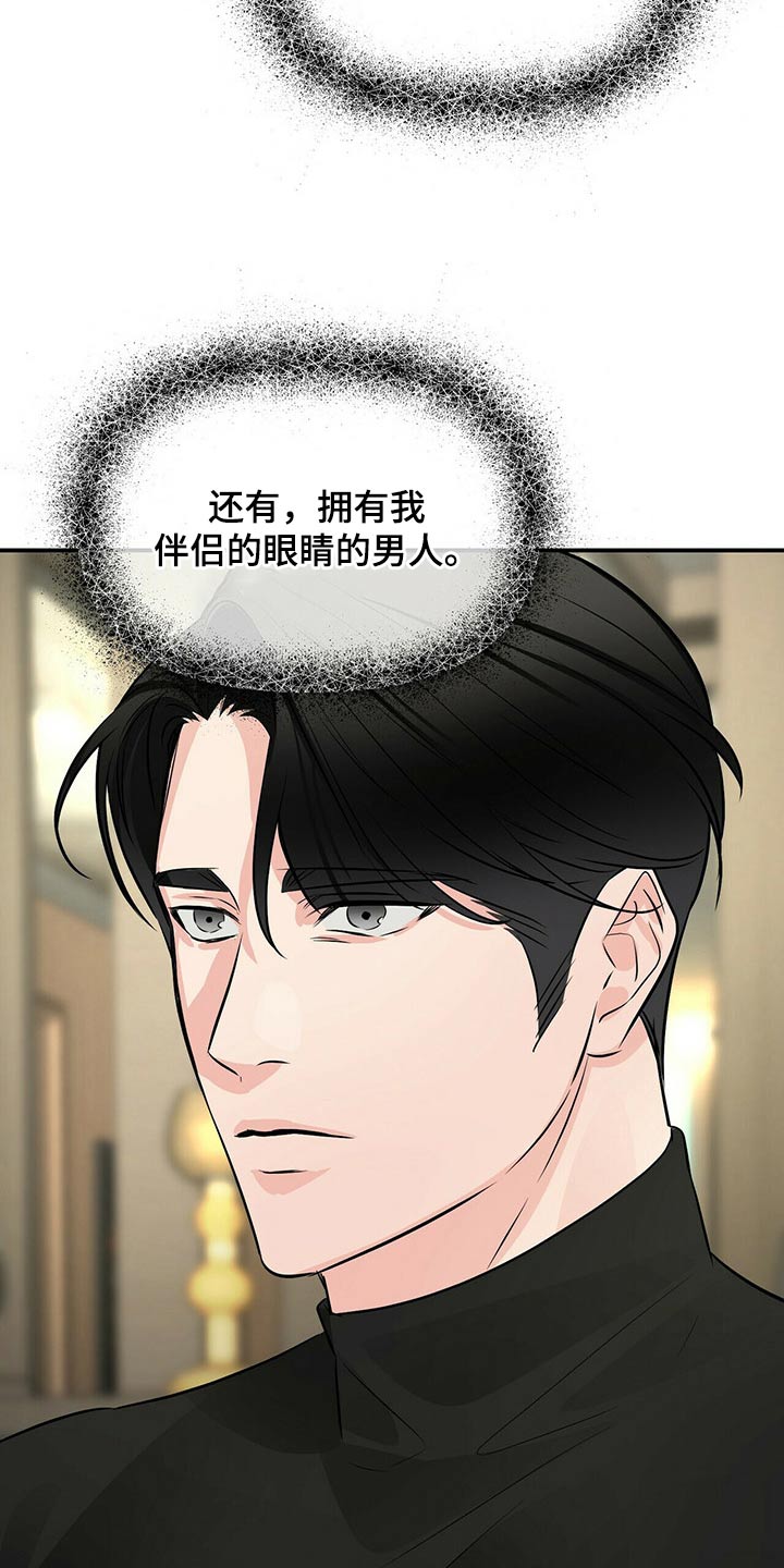 无味轨迹 总裁 恋爱 作者介绍漫画,第89章：你的房间1图