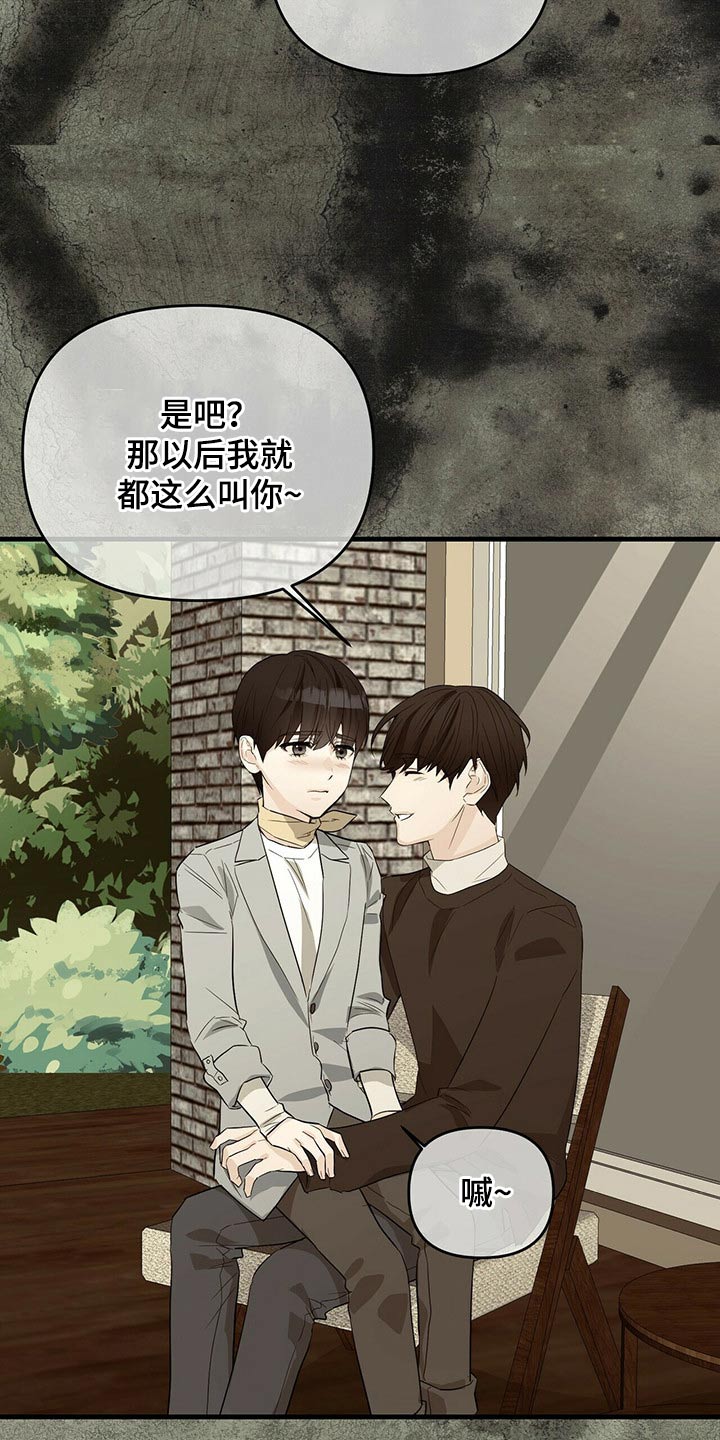 无味轨迹 总裁 恋爱 作者介绍漫画,第51章：诺言2图