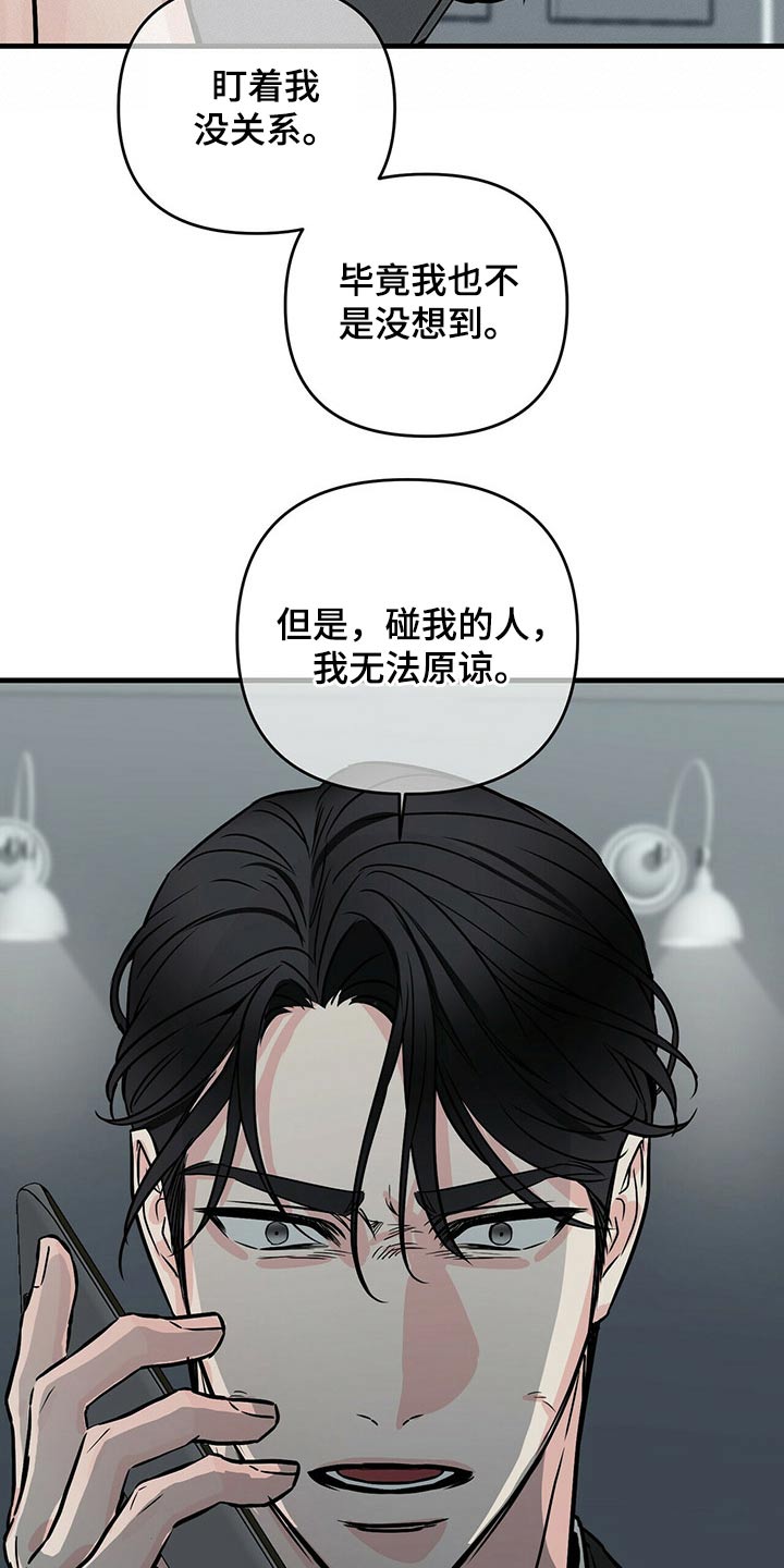 无味轨迹 总裁 恋爱 作者介绍漫画,第77章：精神异常2图