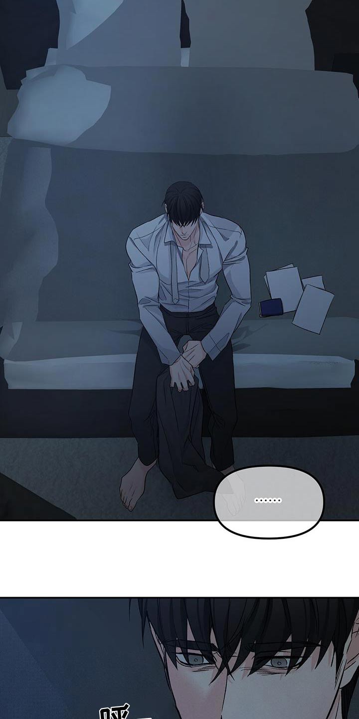 无味轨迹 总裁 恋爱 作者介绍漫画,第115章：坐标1图