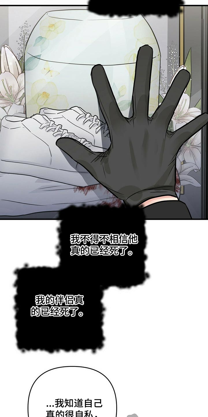 无味轨迹 总裁 恋爱 作者介绍漫画,第63章：意识2图