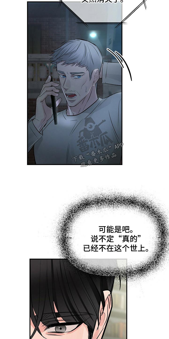 无味轨迹 总裁 恋爱 作者介绍漫画,第87章：镇定剂1图