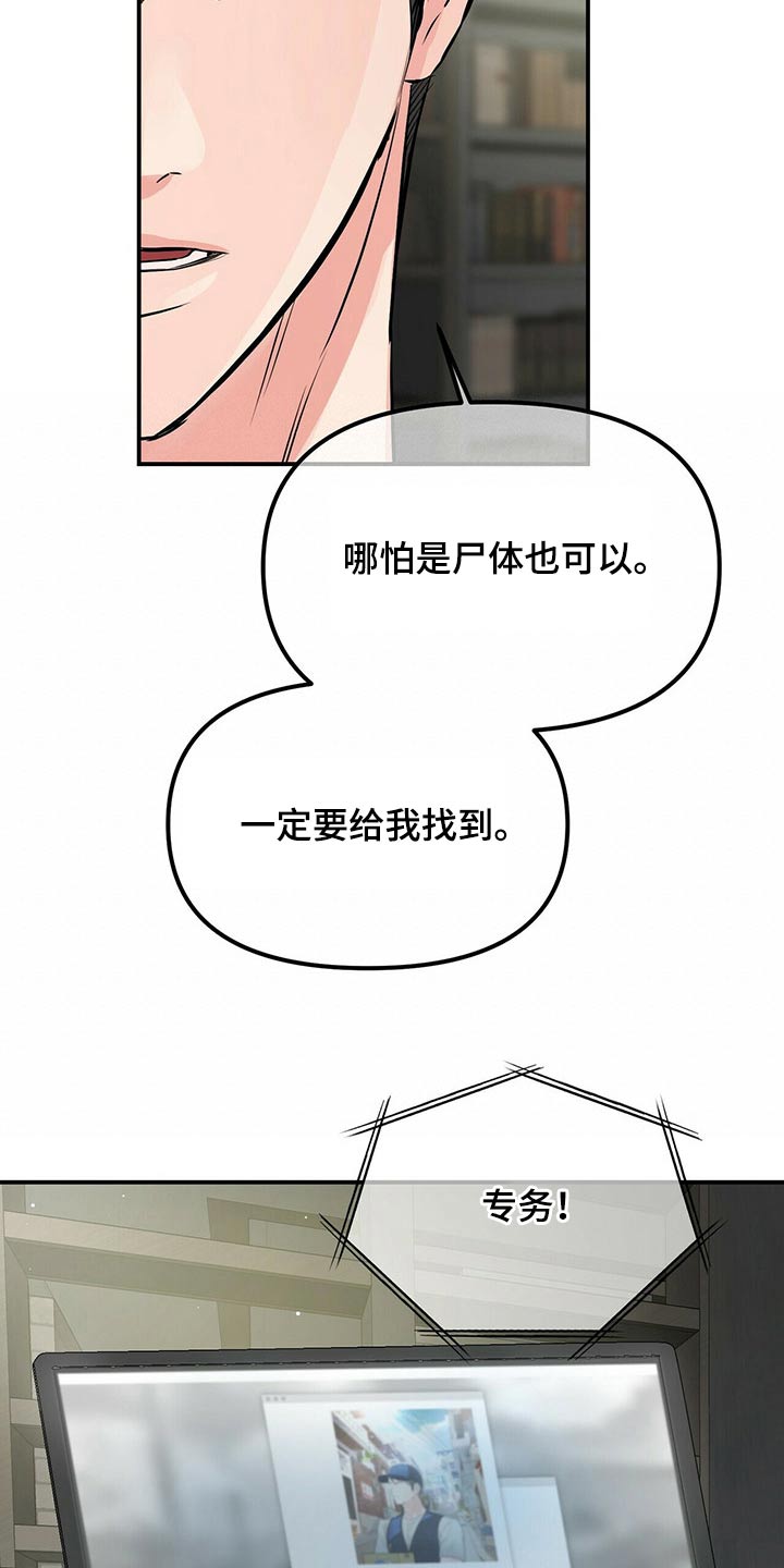 无味轨迹 总裁 恋爱 作者介绍漫画,第87章：镇定剂2图