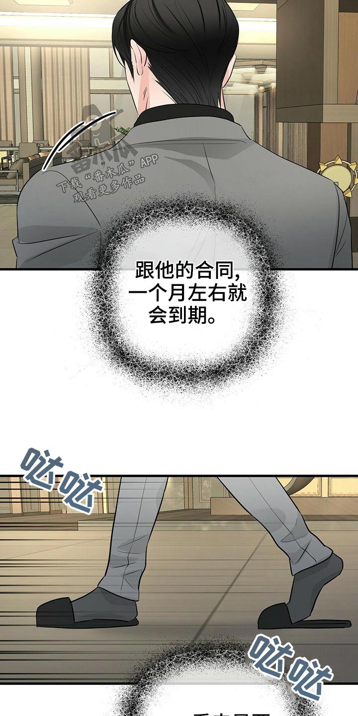 无味轨迹 总裁 恋爱 作者介绍漫画,第93章：风格1图