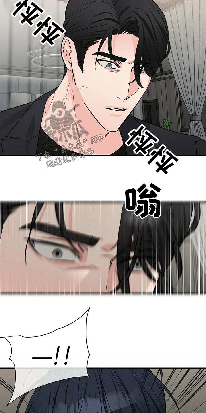 无味轨迹 总裁 恋爱 作者介绍漫画,第53章：易感期1图