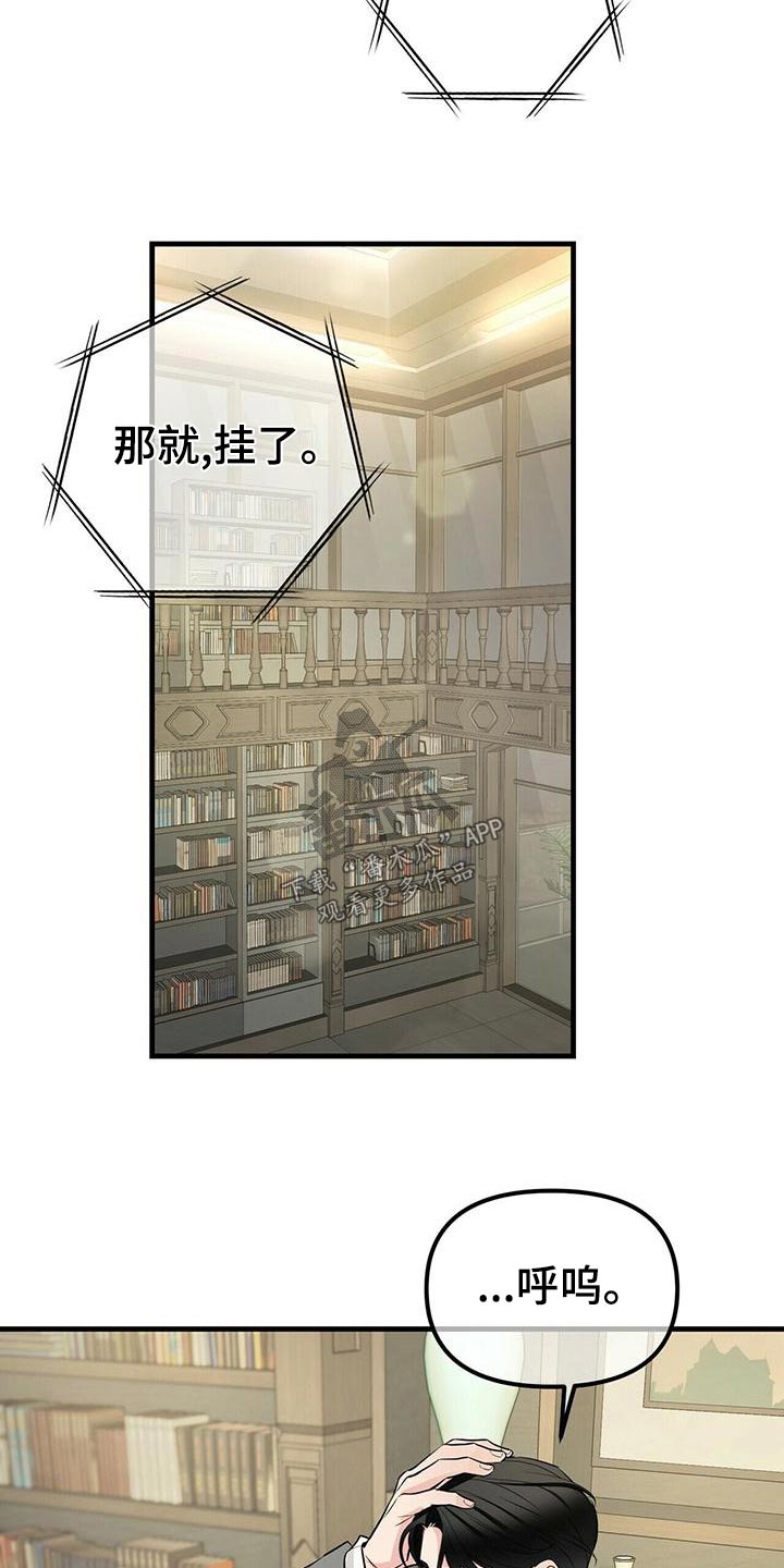 无味轨迹 总裁 恋爱 作者介绍漫画,第93章：风格1图