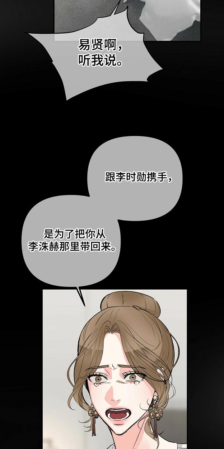 无味轨迹 总裁 恋爱 作者介绍漫画,第90章：不是我2图