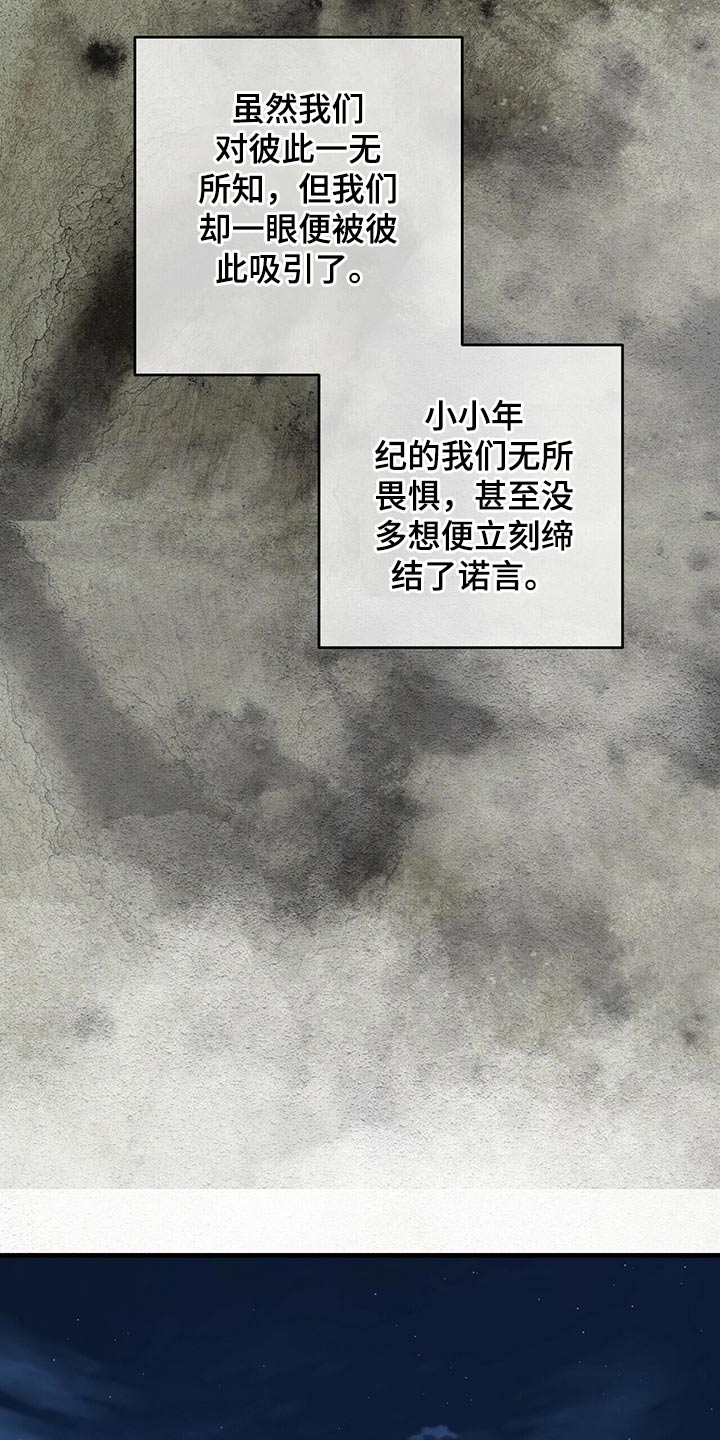 无味轨迹 总裁 恋爱 作者介绍漫画,第52章：无法忘记2图