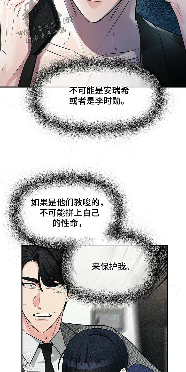 无味轨迹 总裁 恋爱 作者介绍漫画,第87章：镇定剂1图