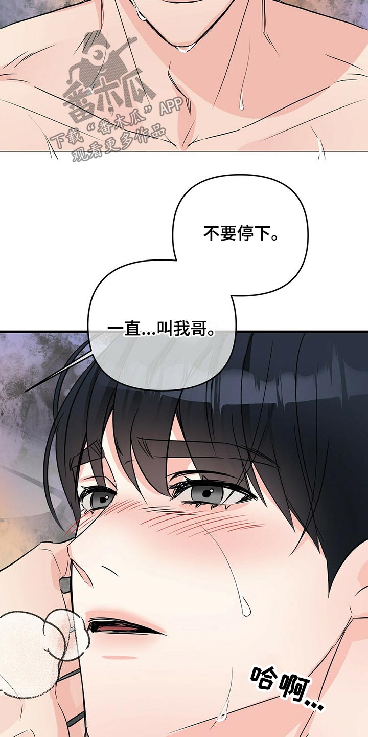 无味轨迹 总裁 恋爱 作者介绍漫画,第58章：检查2图