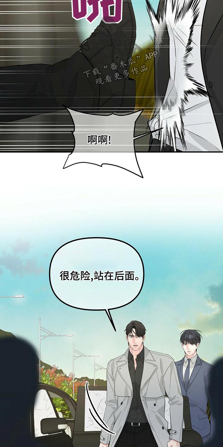 无味轨迹 总裁 恋爱 作者介绍漫画,第100章：车祸1图