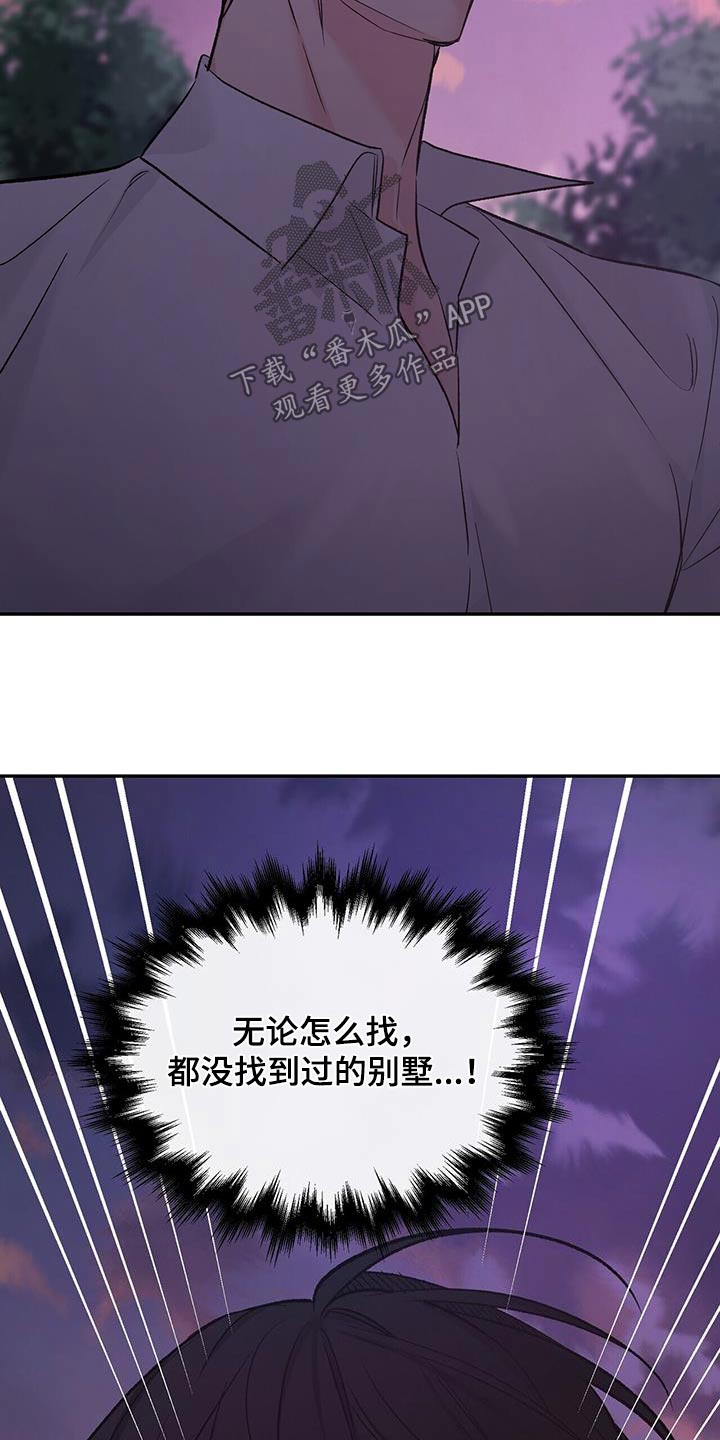 无味轨迹 总裁 恋爱 作者介绍漫画,第116章：信封1图