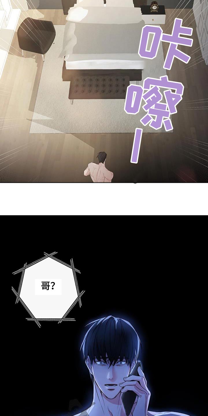 无味轨迹 总裁 恋爱 作者介绍漫画,第111章：找回来1图