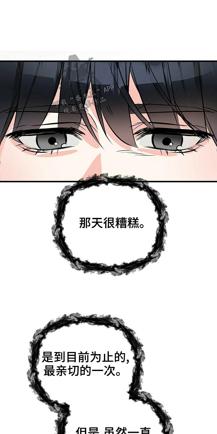无味轨迹 总裁 恋爱 作者介绍漫画,第94章：合同1图