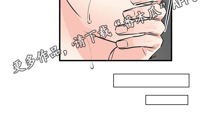 无味轨迹 总裁 恋爱 作者介绍漫画,第84章：我没事1图