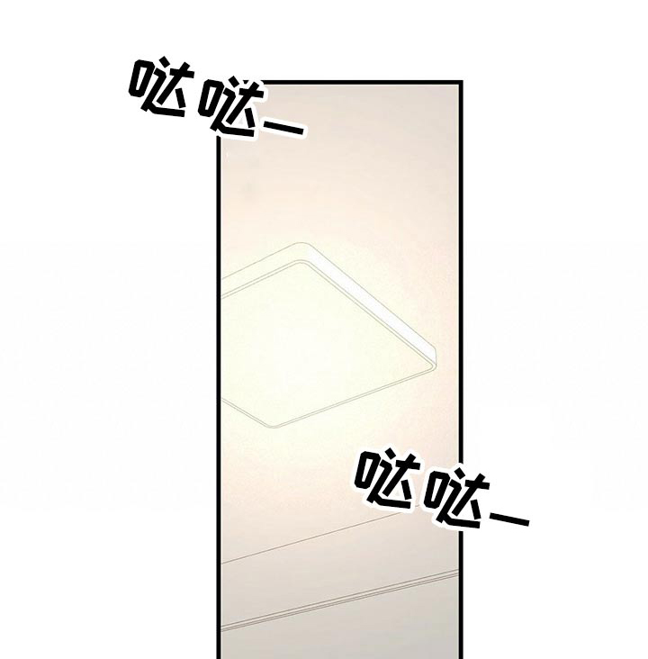 无味轨迹 总裁 恋爱 作者介绍漫画,第81章：嚣张1图