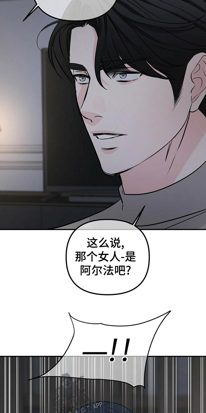 无味轨迹 总裁 恋爱 作者介绍漫画,第102章：快回答1图