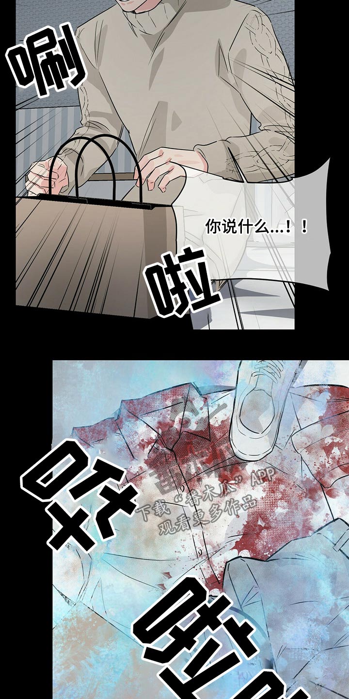 无味轨迹 总裁 恋爱 作者介绍漫画,第63章：意识1图